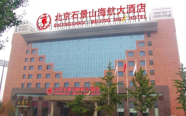 HNA Grand Hotel Shijingshan Beijing