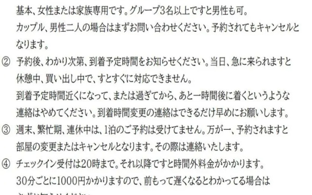 一棟貸の長屋ステイ