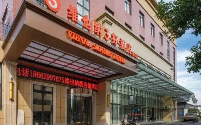 Vienna 3 Best Hotel (Deqing Store)