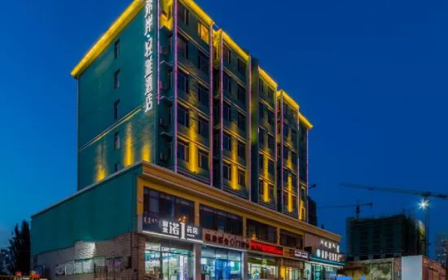 Xian-Qingya Hotel (Hohhot Wanda Plaza East Railway Station Branch)