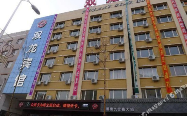 Shuang Long Hotel