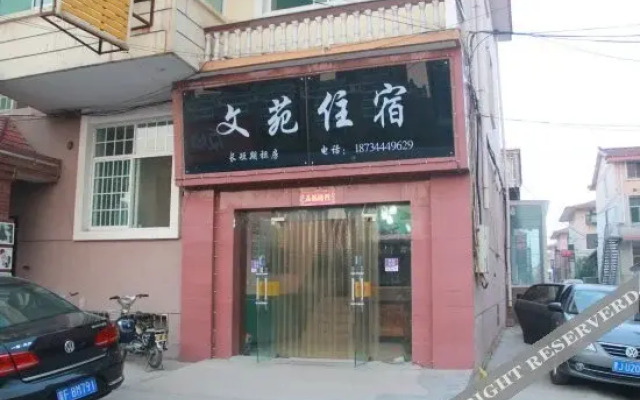 Wenyuan Inn