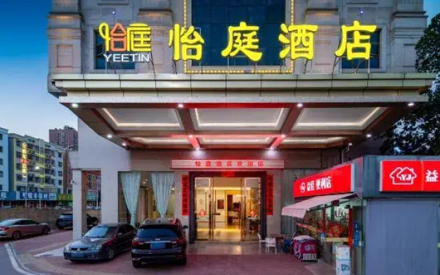 Dongguan Youfa Business Hotel