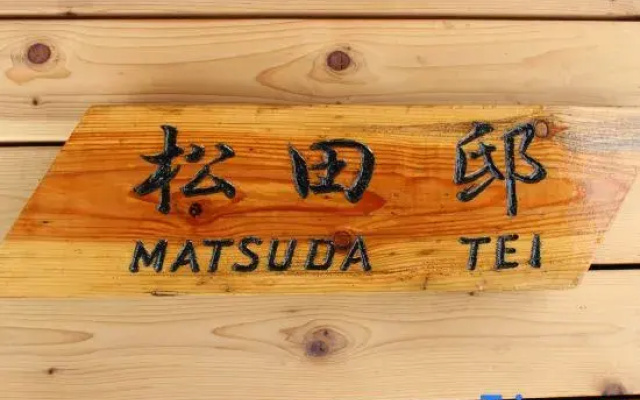 Yatsugatake Guest House Matsuda House - Vacation Stay 11086