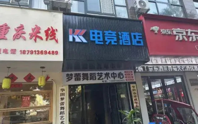 KK E-Sports Hotel