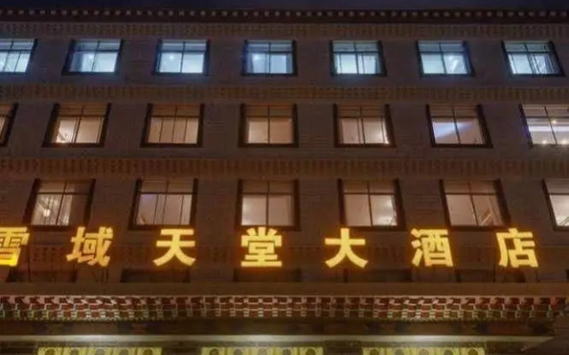 Xueyu Tiantang International Hotel