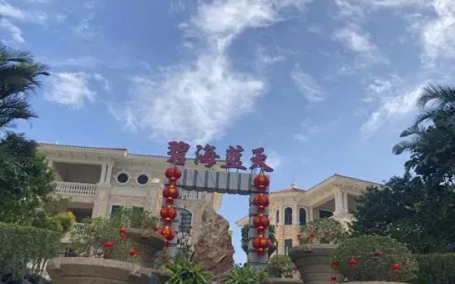 Jiale Haiwan Inn