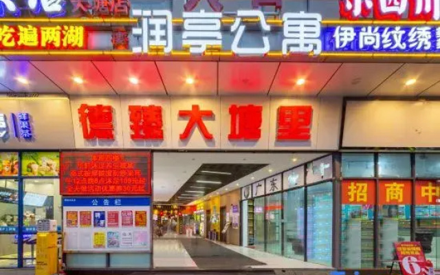 Runting Serviced Apartment (Datang Metro Station, Guangzhou)