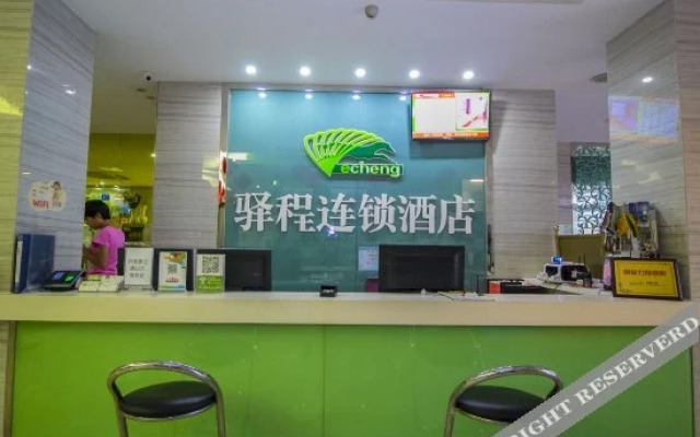 驿程连锁酒店(济南洪楼店)