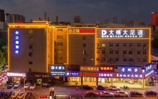 Heart Hotel (Hefei Luogang Park)