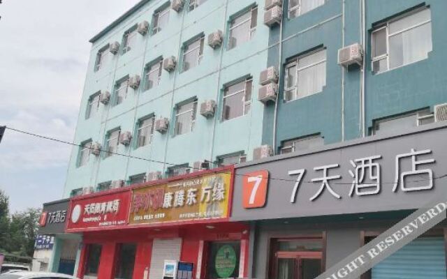 7Days Inn Hotel (Hengshui Jinji Avenue)