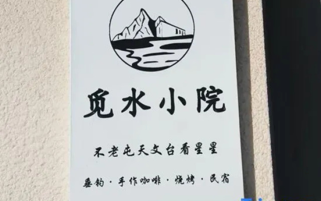 Beijing Mishui Homestay (Bulaotun Observatory Branch)