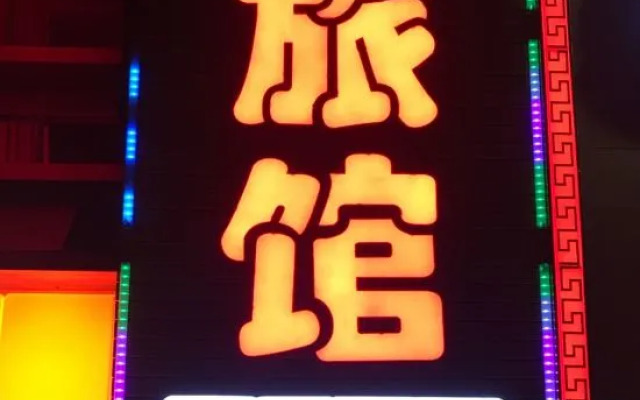 Shanghai Boyang Hotel