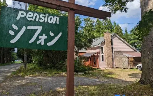 Pension Sifon