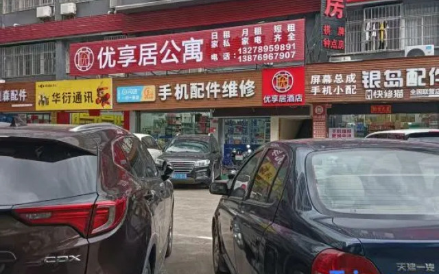 Youxiangju Hotel (Mingzhu Plaza Hainan Medical College First Affiliated Hospital)