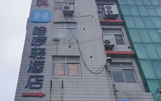 Hello Light Hotel（Danyang Golden Eagle World）