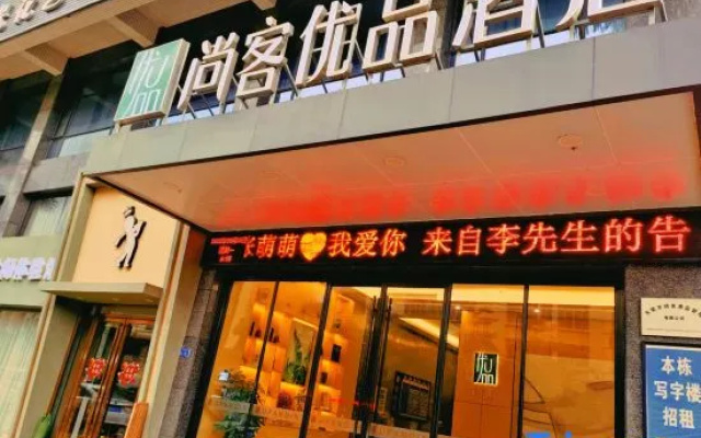 Shankee Tea Style Hotel (Houjie Innovation Technology Vocational College) – Exterior – Dongguan