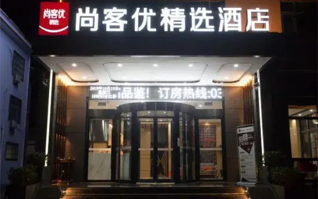 Yongji Shangkeyou Collection Hotel (Zhongshan West Street)