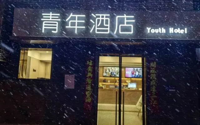 Youth Hotel (Beijing Temple of Heaven West Gate)