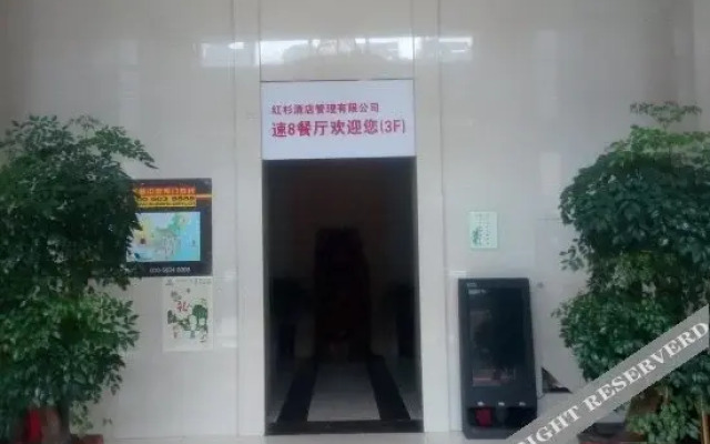 Super 8 Hotel Weifang Shengli Dong Jie