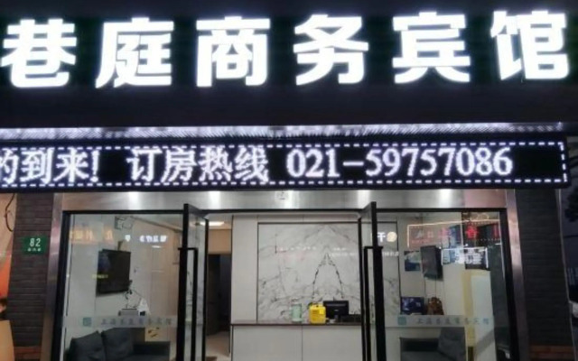 Shanghai Xiangting Business Hotel (Qingpu Zhaoxiang Store)