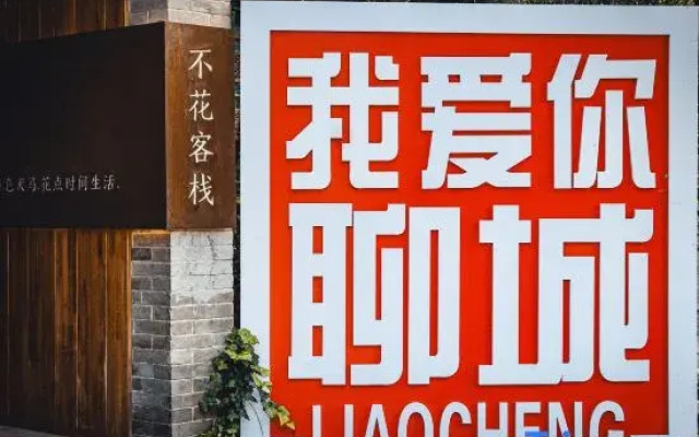 Liaocheng Buhua Lnn