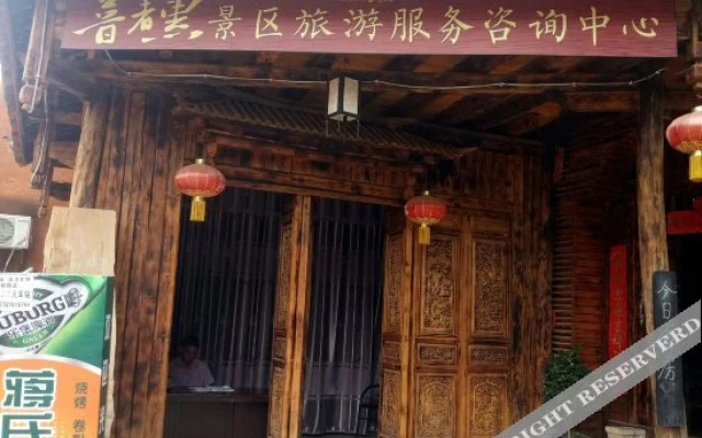 Xinlaigelou Inn