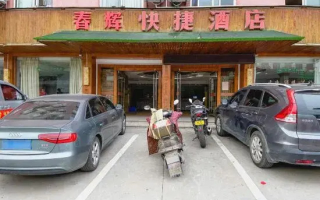 Yushan Chunhui Express Hotel