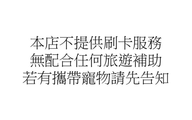 礁溪99溫泉民宿