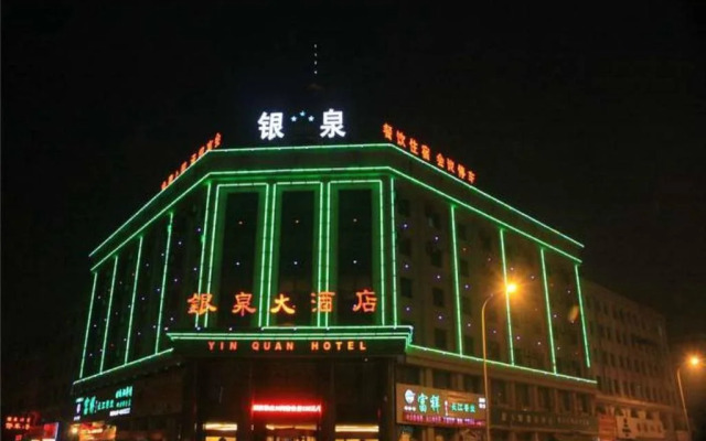 Yinchuan Yinquan Hotel