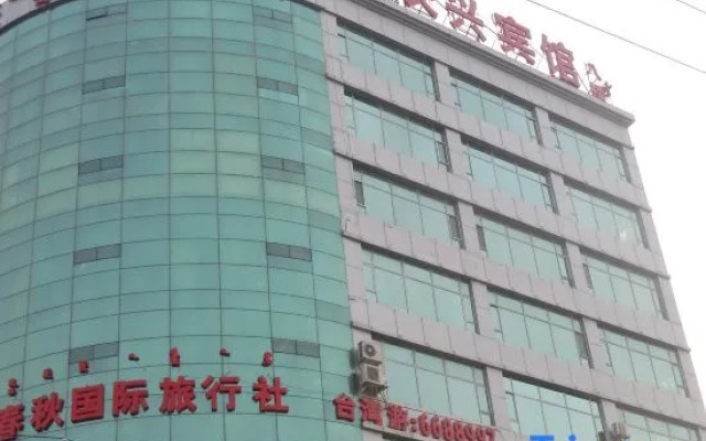 Hohhot Changxing Hotel