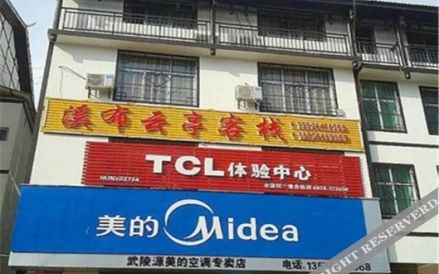 Xibu Yunting Inn