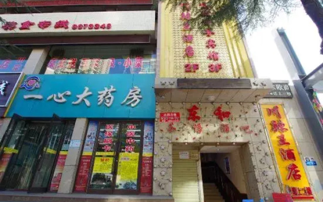 Dong'ou Business Motel