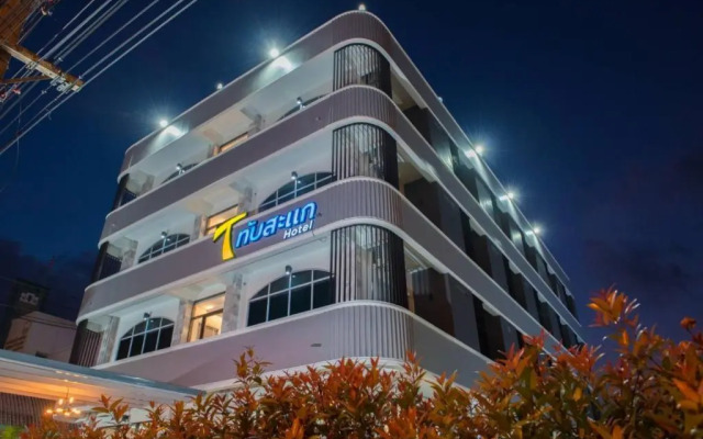 Thap Sakae Hotel