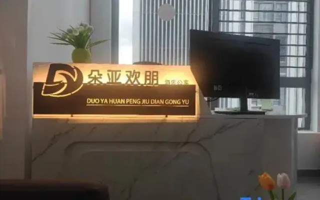 Shen Zhen Duo Ya Huan Peng Xign Zheng Gong Yu