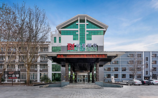 Borrman Hotel (Zibo Zichuan District Government Pu Songling Former Residence)