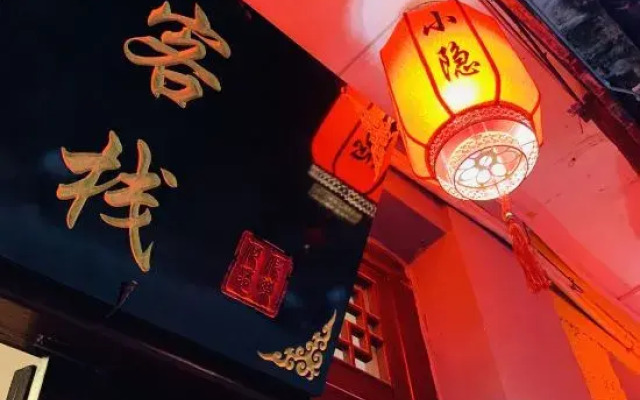 Xiaoyin Inn