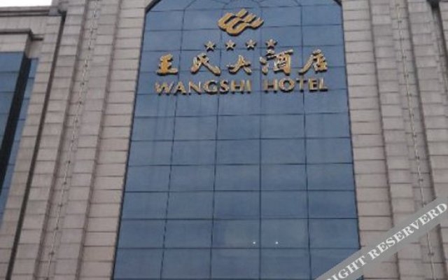 Wangshi Hotel