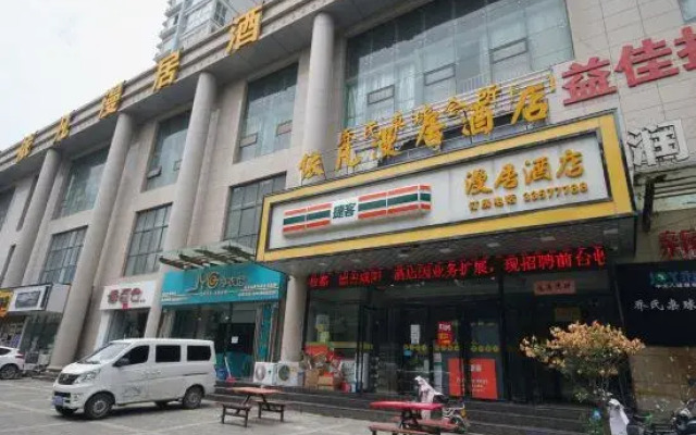 Xianyang Yifan Manju Hotel