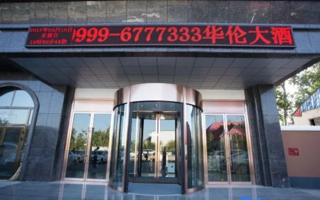 Hualun Hotel (Yining Development Zone)