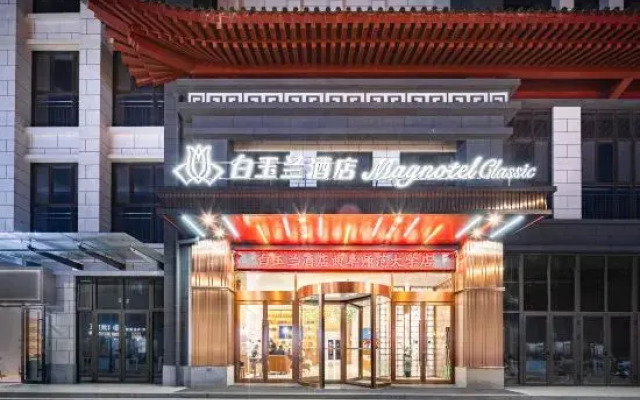 Magnotel (Classic)Qufu Normal University Hotel