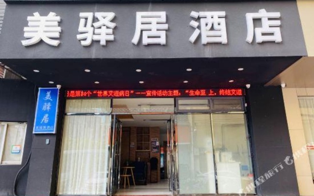 Hello Qiman Hotel (Nanchang Tengwang Pavilion Wanshou Palace) – Exterior – Nanchang