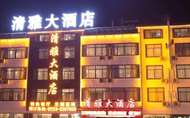 Qingya Hotel Huangshan