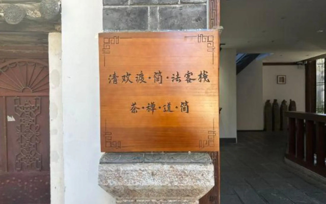 Qinghuandu Jianfa Inn (Lijiang Ancient City Mufu Branch)