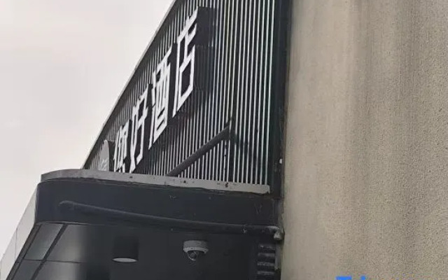 NINHAO Hotel (Shanghai Xujiahui Sixth Hospital)