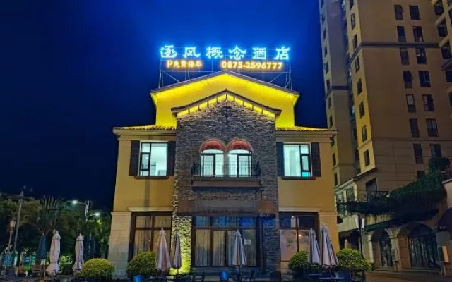 Zhufeng Concept Hotel (Baoshan High-speed Railway Station Branch)