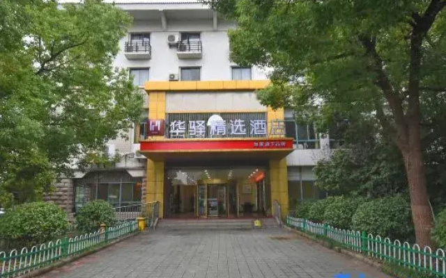 Rujia Huayi Select Hotel (Liyang High-Speed Railway Station Wanda Plaza)
