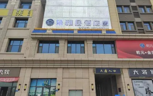 Duoyaju Hotel (Lanzhou New Area Provincial People's Hospital Branch)