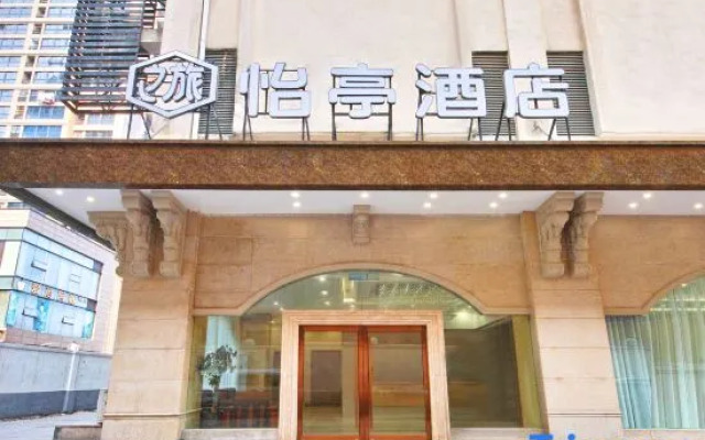 Yiting Hotel (Hefei Railway Station)