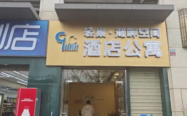 Light Chao Lakeside Space Cinema Apartment – Exterior – Chengdu